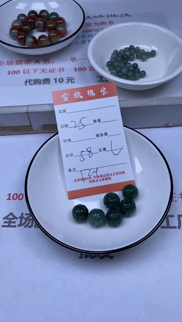 翡翠未镶嵌颈饰雪欣散珠定制diy