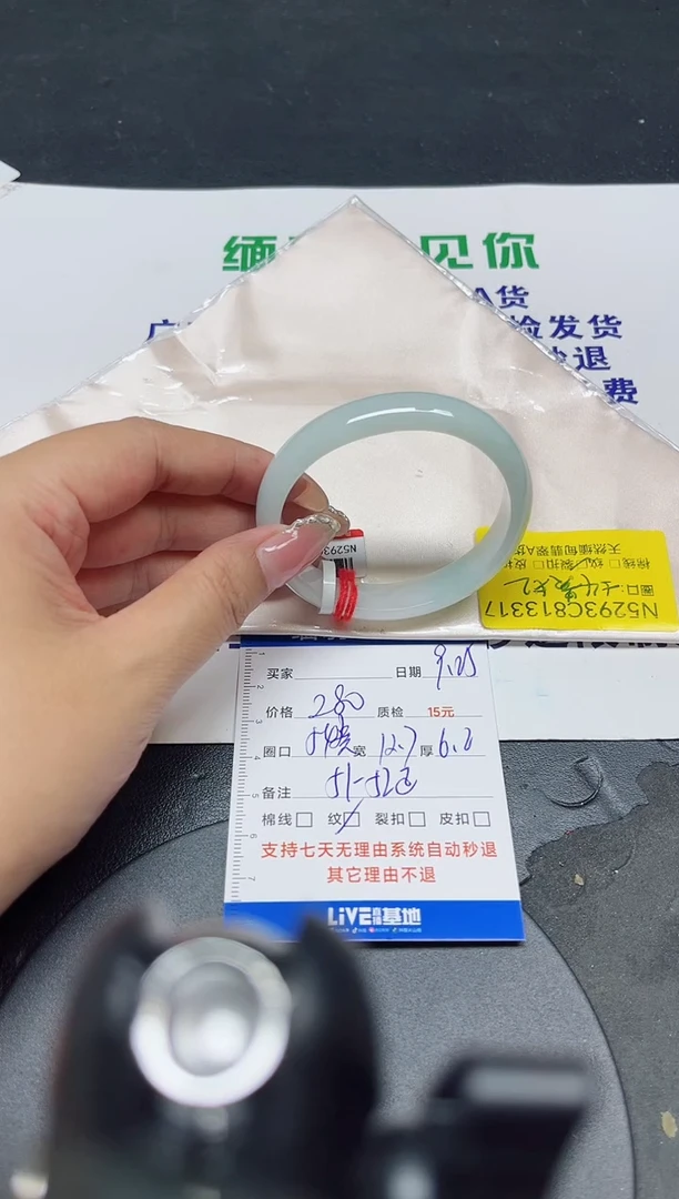 未镶嵌手镯翡翠54贵妃/13317