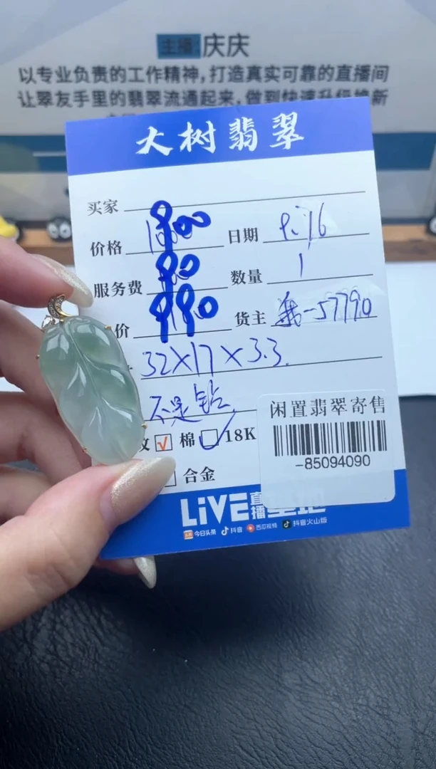 颈饰18K金镶嵌翡翠多人-85094090