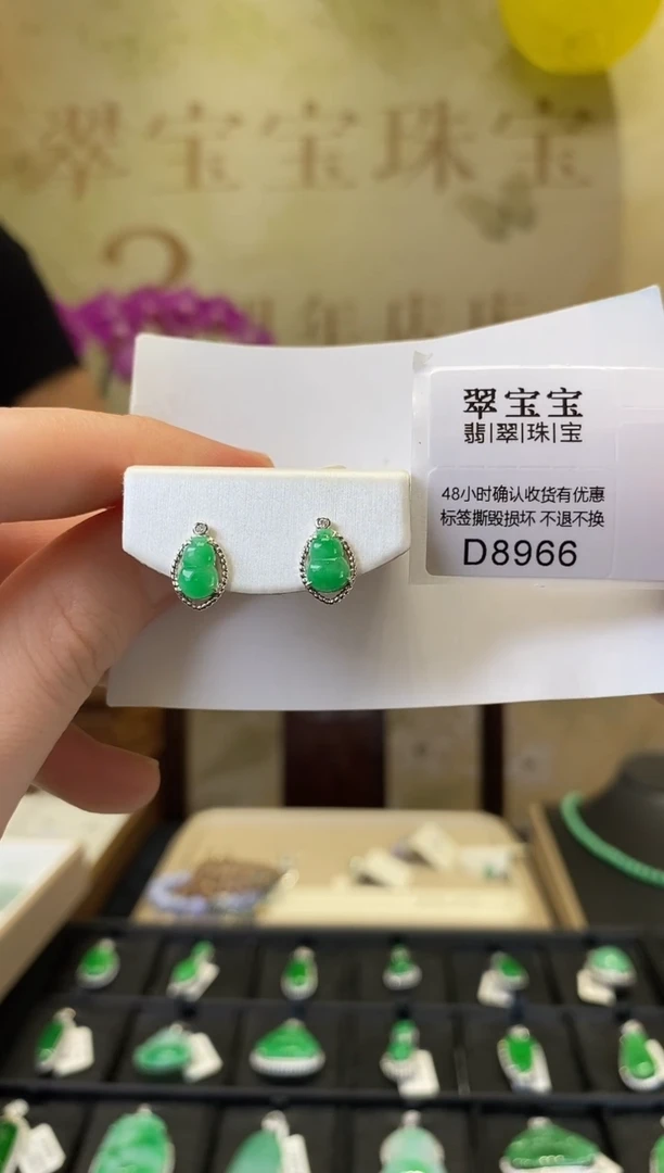 18K金镶嵌翡翠耳钉D8966 葫芦耳钉 有含运营费