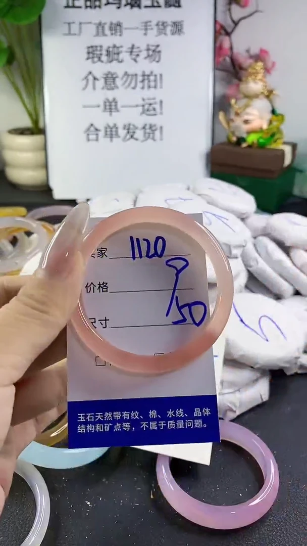 手镯玛瑙/玉髓未镶嵌1120