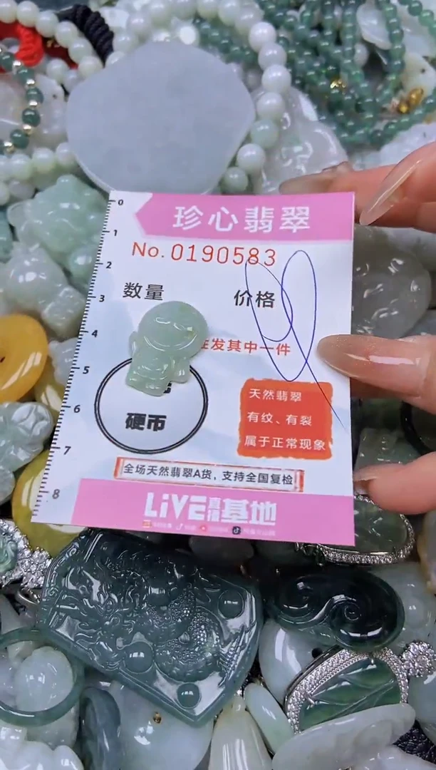 翡翠未镶嵌颈饰闪购链接0190583
