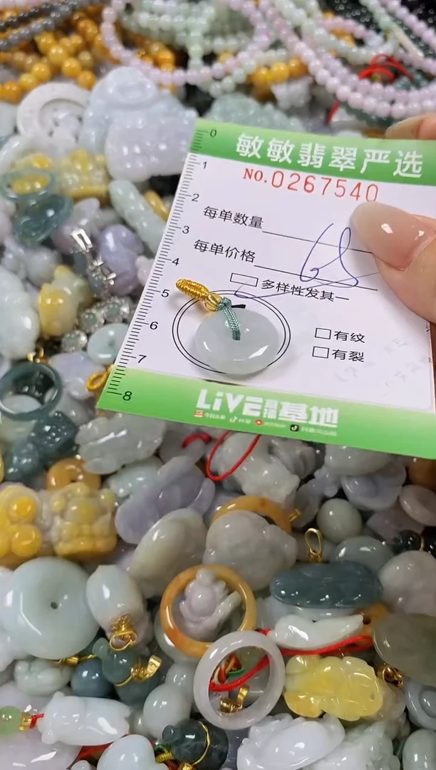 翡翠未镶嵌颈饰闪购0267540多样性发其一