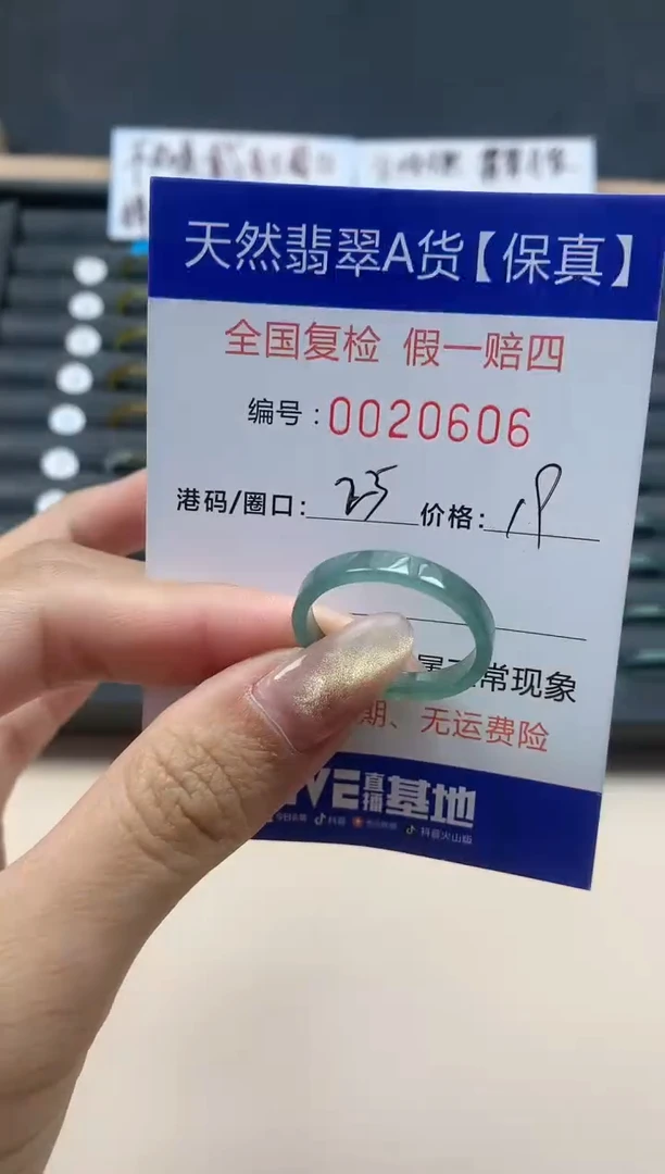 【闪购商品】翡翠戒指未镶嵌天然翡翠20606
