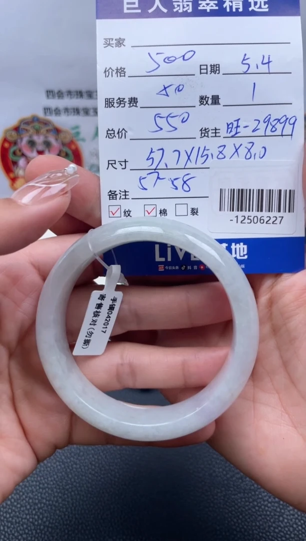 翡翠裸石未镶嵌多人-12506227