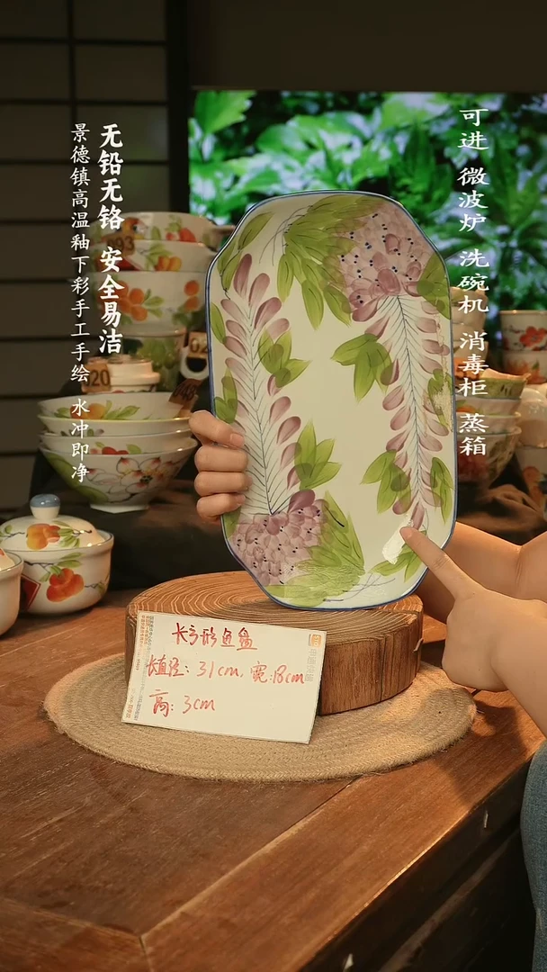 瓷景德镇高温瓷釉下彩手绘陶瓷