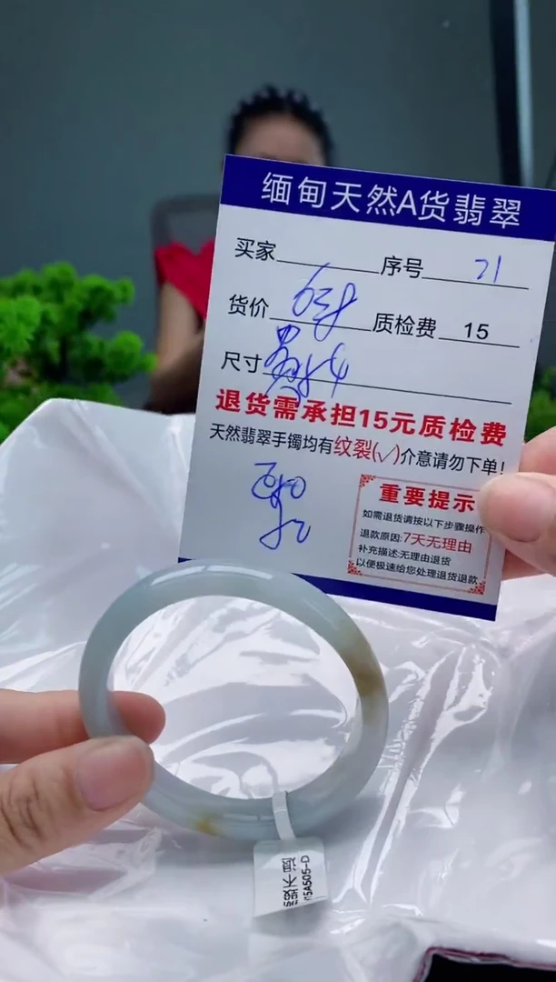 翡翠手镯未镶嵌71缅甸天然A货翡翠需包容瑕疵，介意慎拍