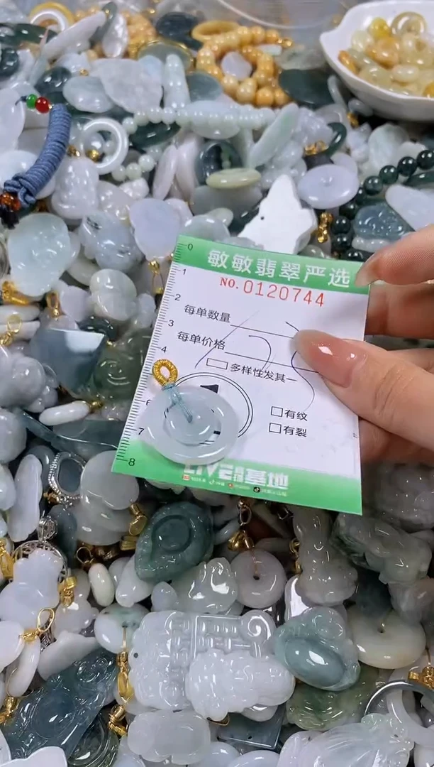 【闪购商品】翡翠颈饰未镶嵌闪购0120744多样性发其一
