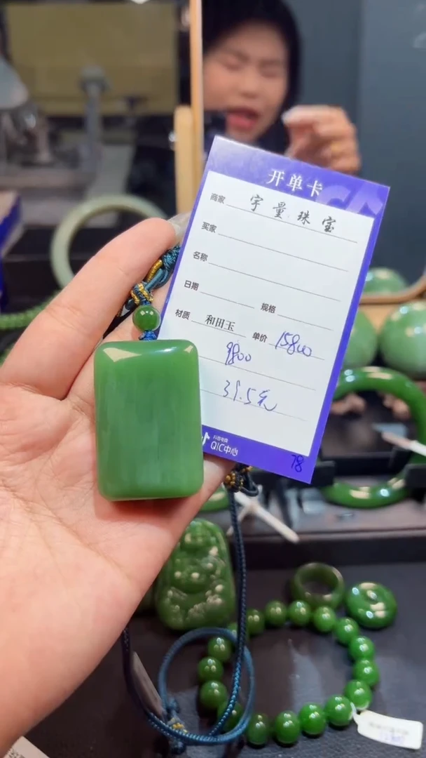 【闪购商品】和田玉（碧玉）颈饰未镶嵌1