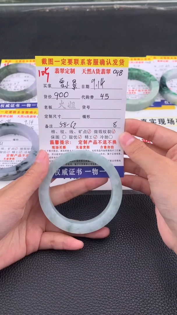 未镶嵌定制翡翠曾*景105#翡翠手镯定制链接