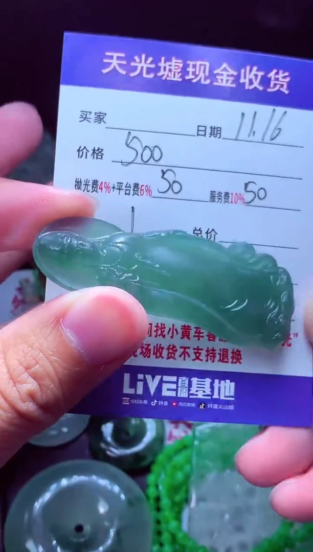 未镶嵌定制翡翠厚**物翡翠毛货定制568478