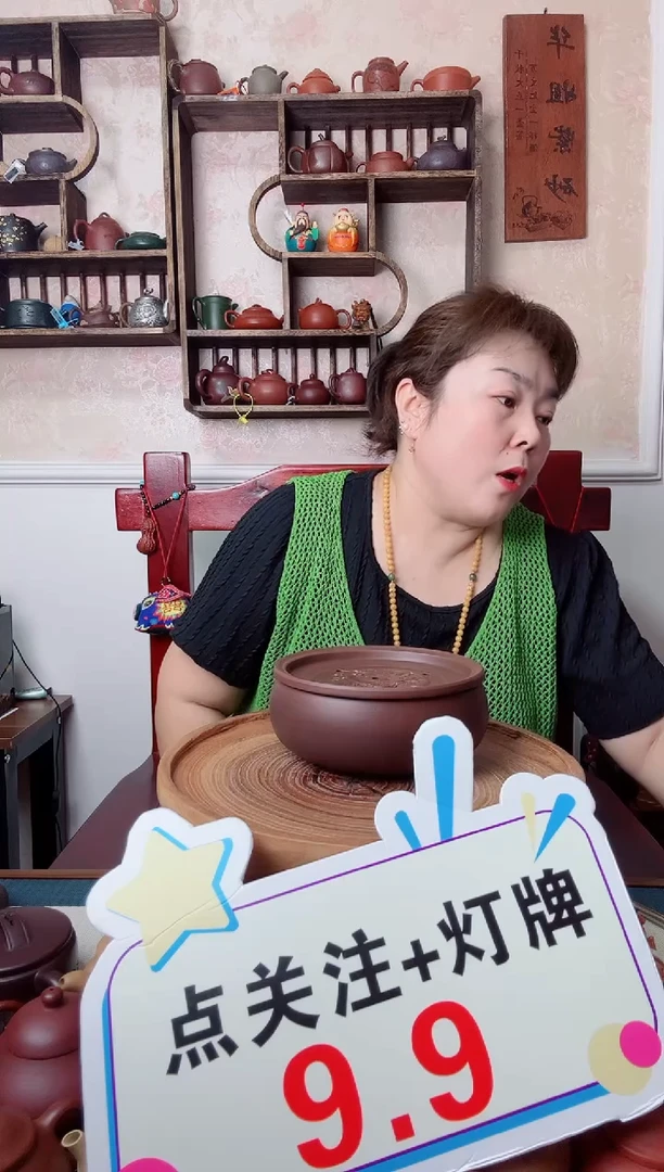 壶承  6英寸..微暇慎拍