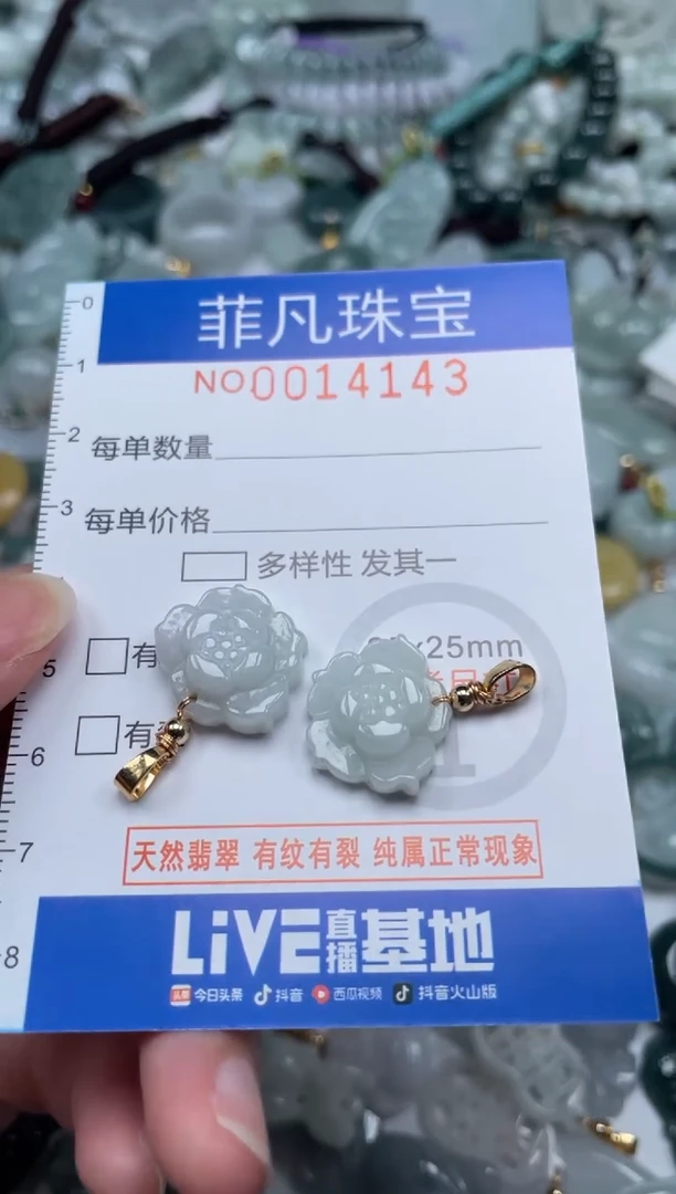 颈饰未镶嵌翡翠14143