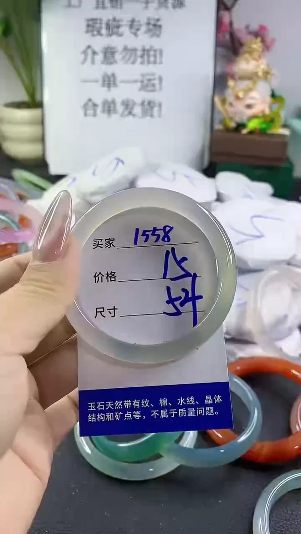 手镯玛瑙/玉髓未镶嵌1558