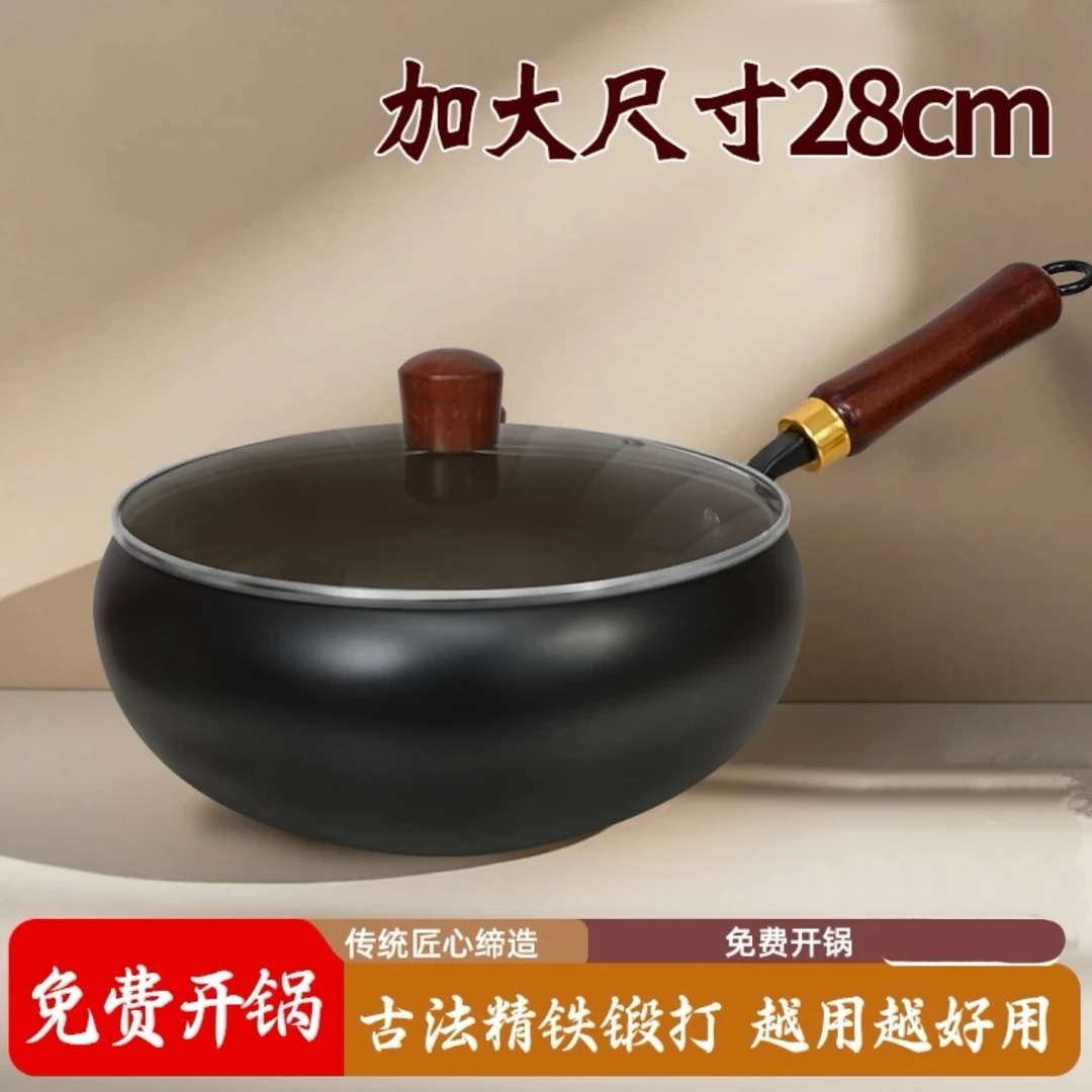 28-30cm【古法大肚锅】正宗章丘不粘铁锅小炒锅炒菜炖汤小铁锅