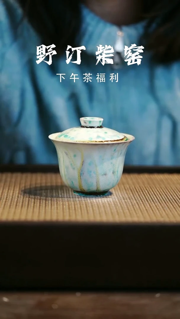 野汀柴窑手工手作@@YT602