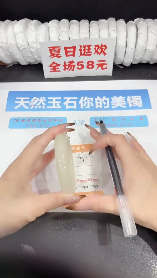 未镶嵌手镯石英质玉s71-62