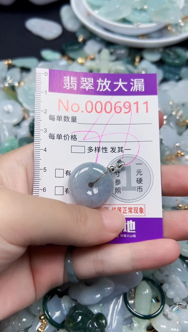 颈饰未镶嵌翡翠6911