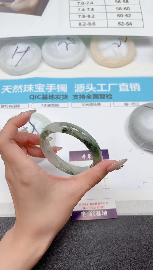 未镶嵌手镯石英质玉A300-56.4
