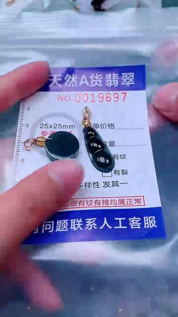 吊坠(不含链)未镶嵌翡翠1