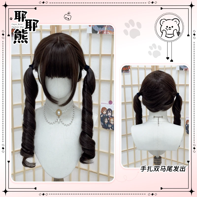 089【耶耶熊假发】双马尾假发女长发日常萌妹lolita卷发全头套式