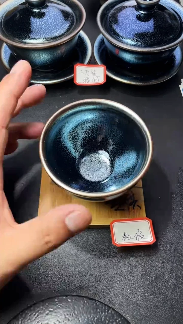 茶盏55（微瑕）叶紫建盏