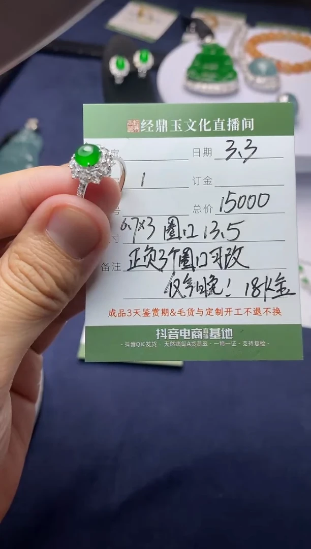 【闪购商品】定制翡翠未镶嵌戒指