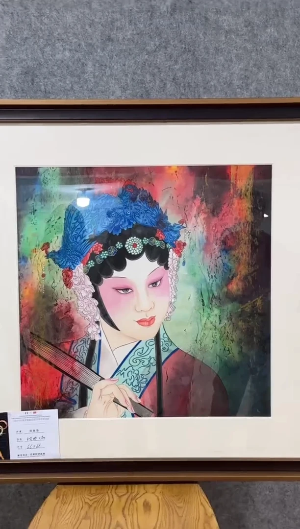 【闪购商品】国画刘用华戏曲人物4平尺带框斗方