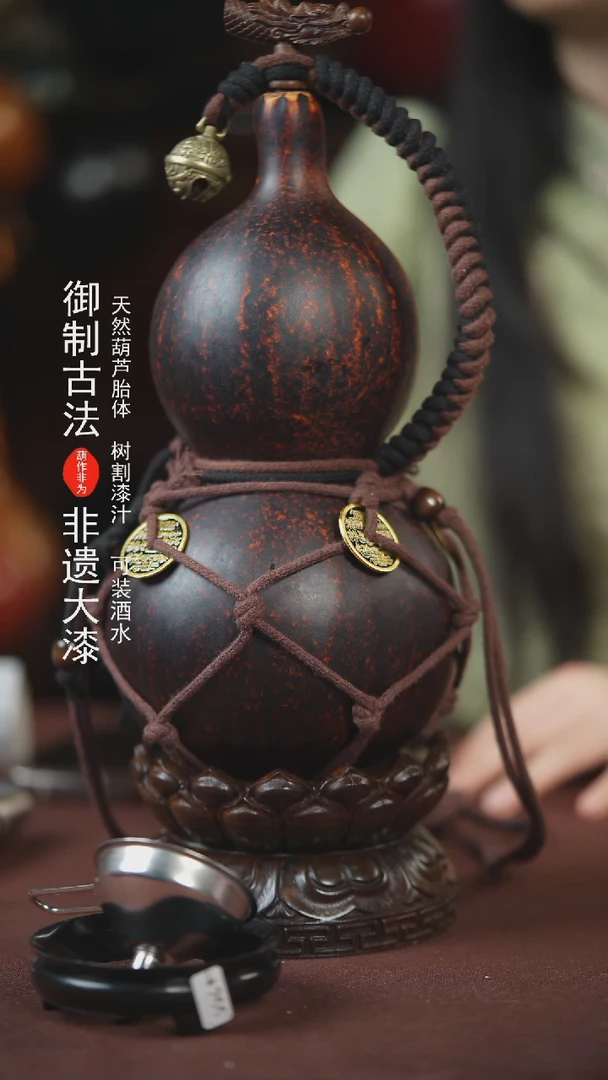 【闪购商品】590号1000ml左右的非遗漆器酒葫芦