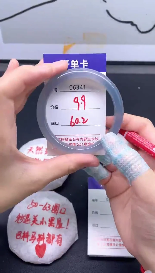 手镯玛瑙/玉髓未镶嵌6341