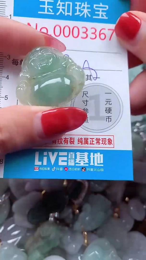 吊坠(不含链)未镶嵌翡翠3367