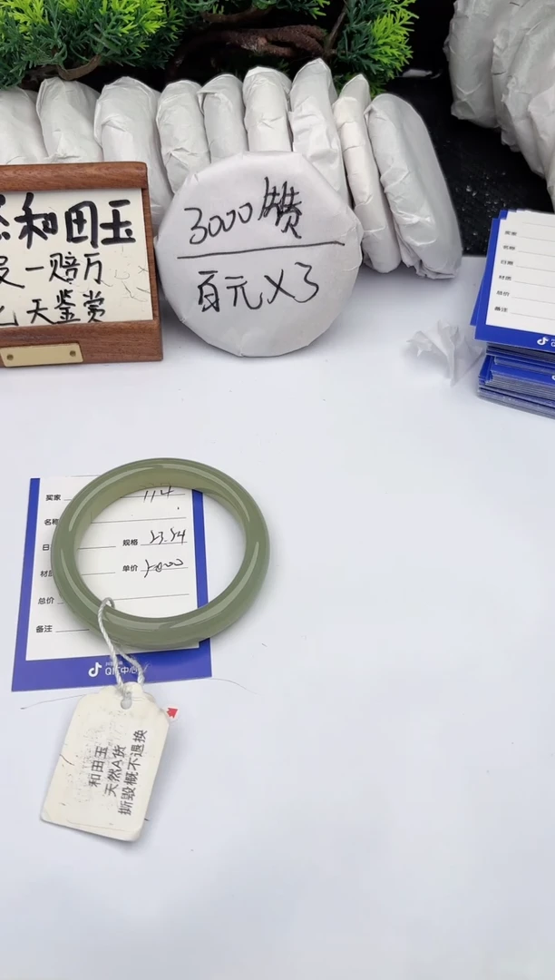 和田玉手镯未镶嵌柯沛114