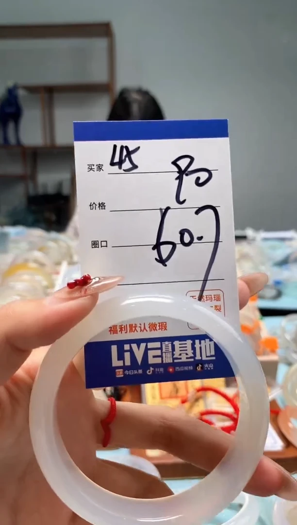 【闪购商品】玛瑙/玉髓手镯未镶嵌45