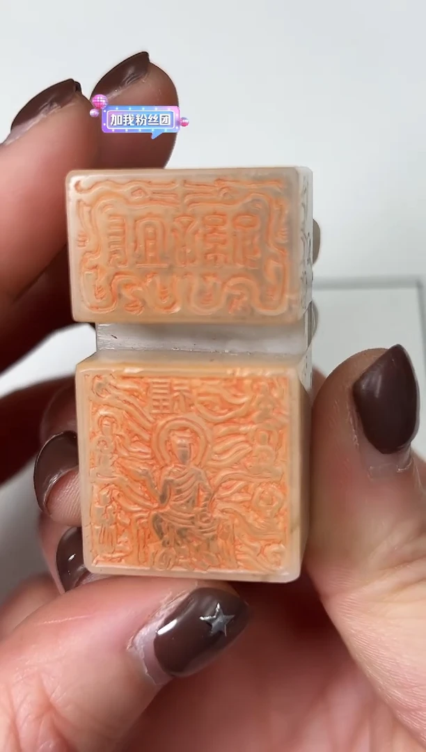 【闪购商品】寿山石印石篆刻郑超SX45315长宜子孙