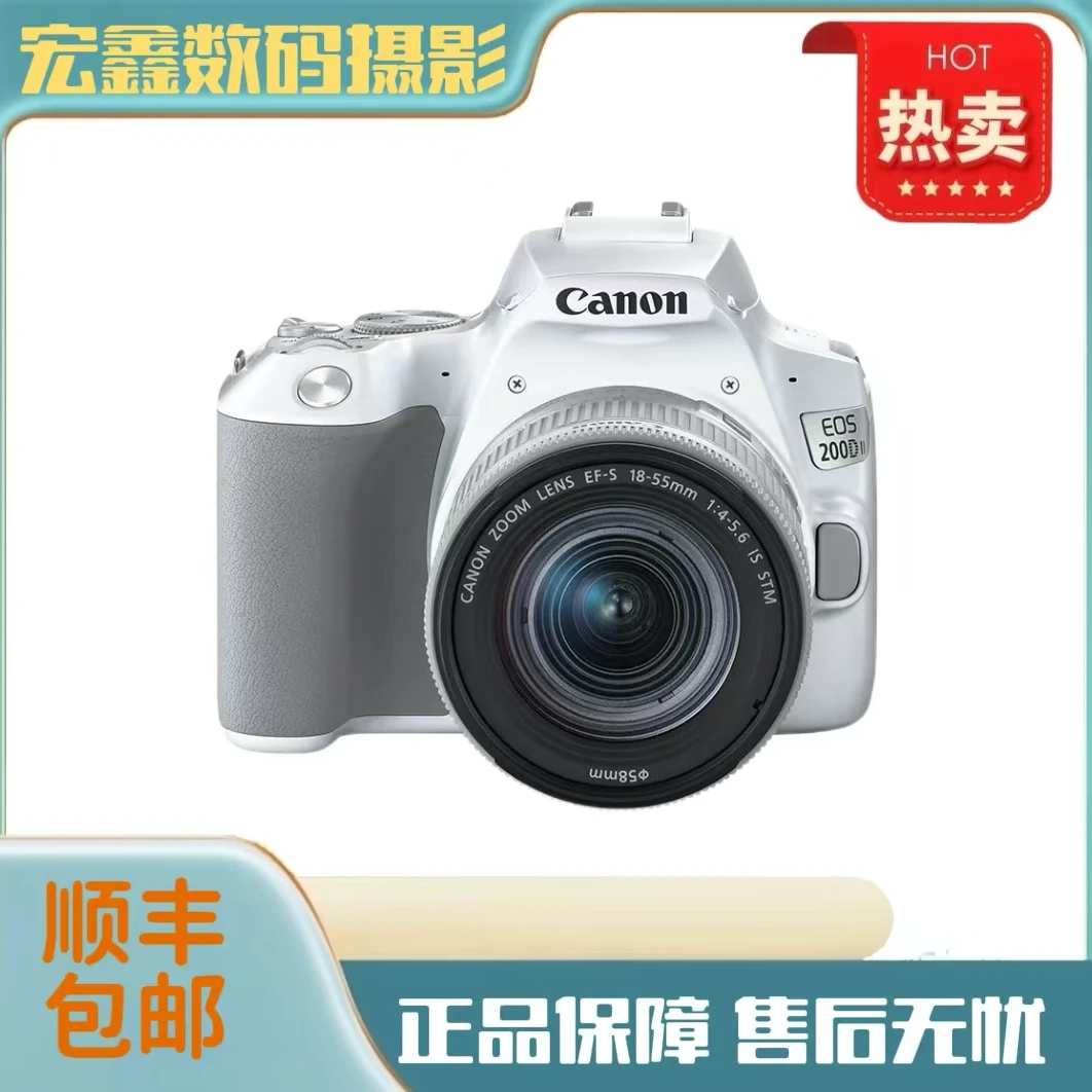 99新 Canon/佳能 200DⅡ代网红迷你高清美颜新手入门级单反相机