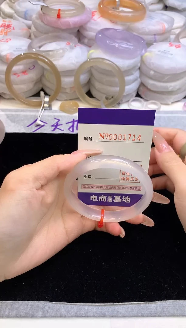 【闪购商品】玛瑙/玉髓手镯未镶嵌1714圈口58-59