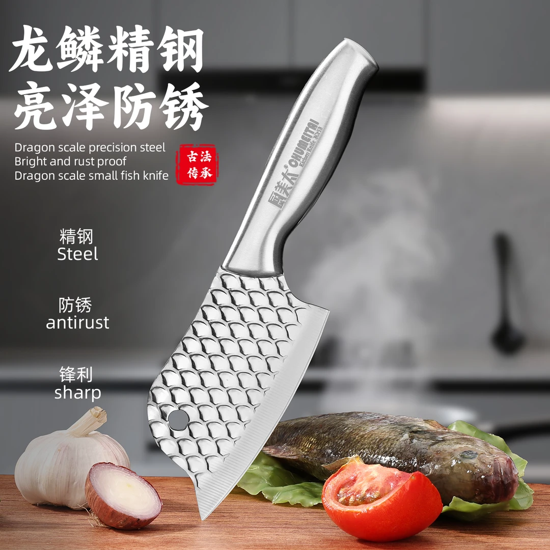 厨美太龙鳞纹全钢小菜刀锋利超快切菜切肉杀鱼刀辅食刀不锈钢菜刀