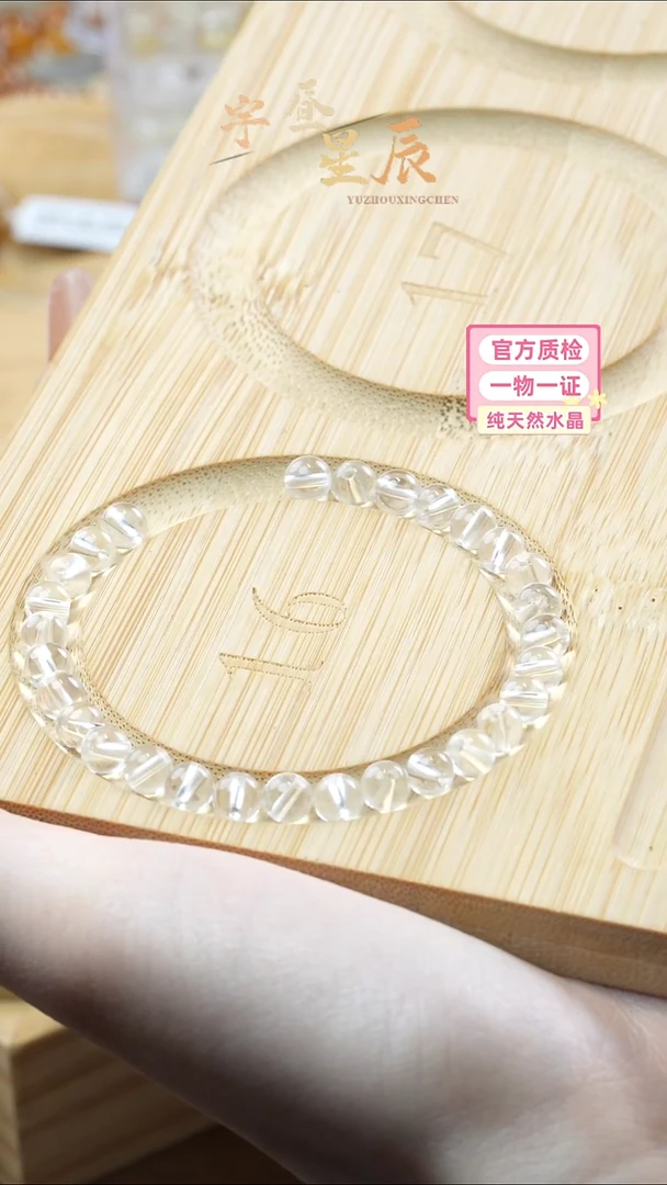 【闪购商品】水晶手串未镶嵌白水晶定制手串