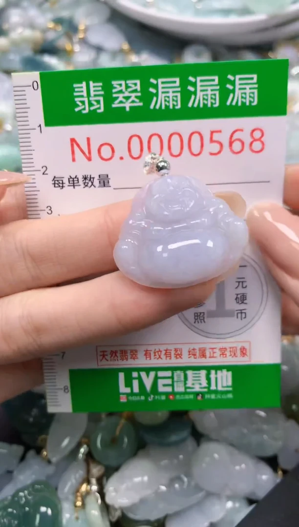 吊坠(不含链)未镶嵌翡翠568
