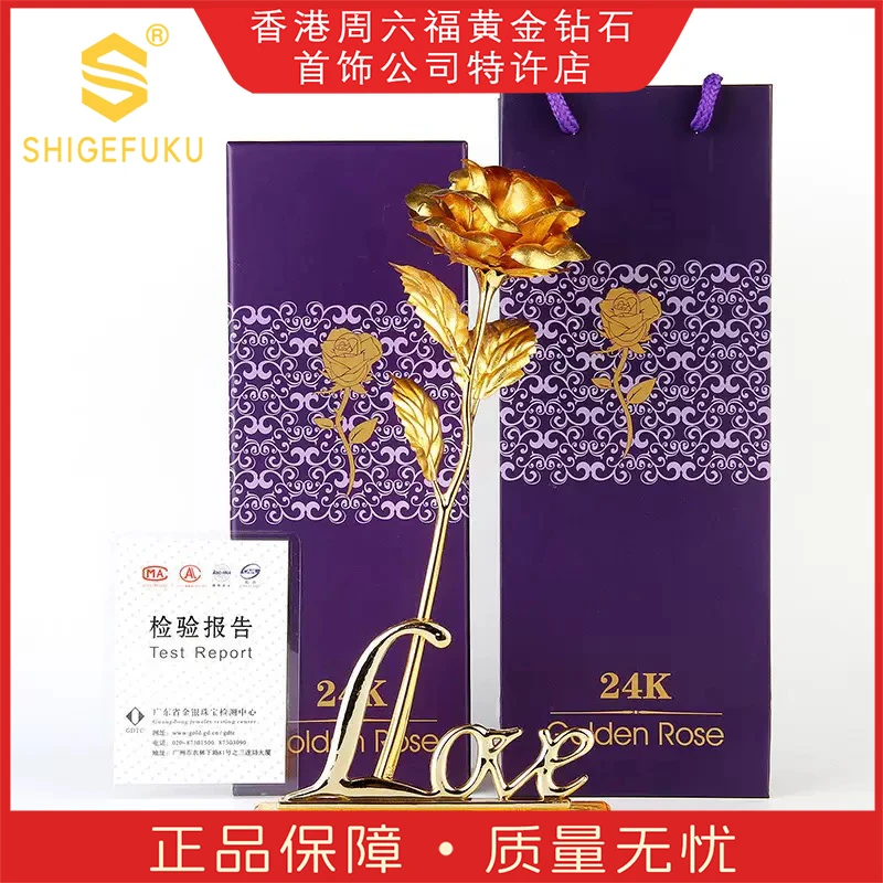 【香港SHIGEFUKU】非遗金色玫瑰花【永不凋零的花】