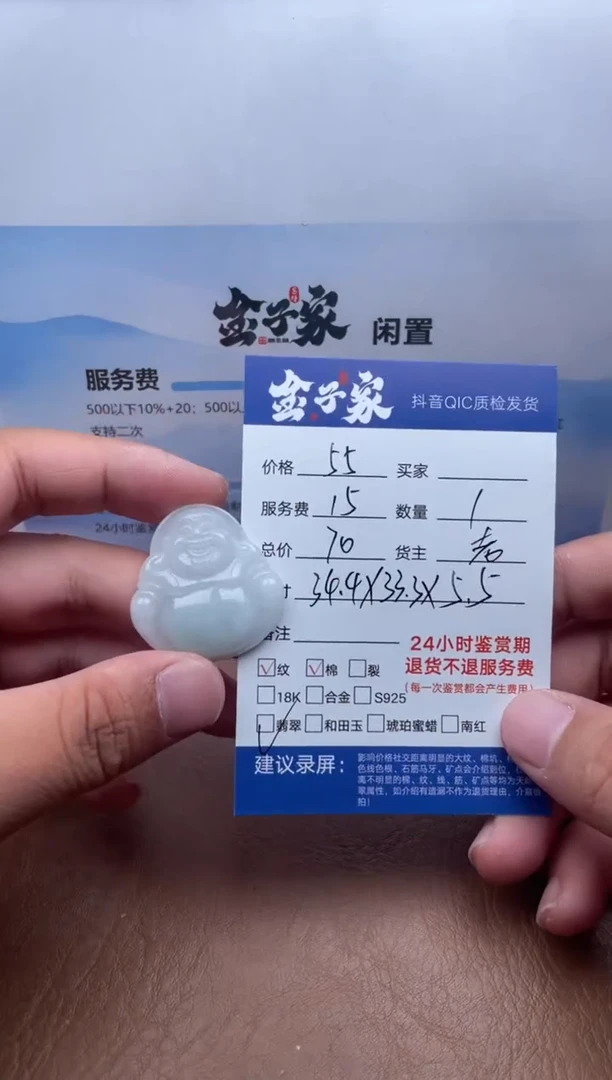 颈饰未镶嵌翡翠554582006