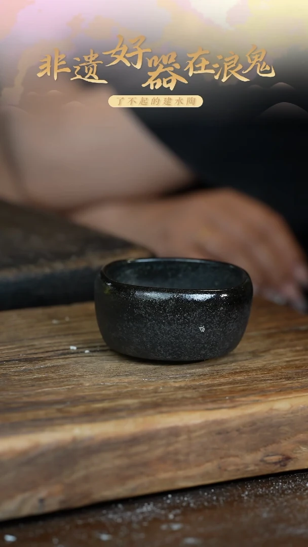 浪鬼柴烧无相系列后**隐杯 11级