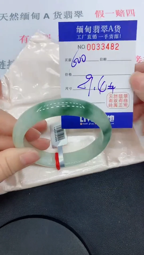 未镶嵌手镯翡翠3482缅甸翡翠手镯