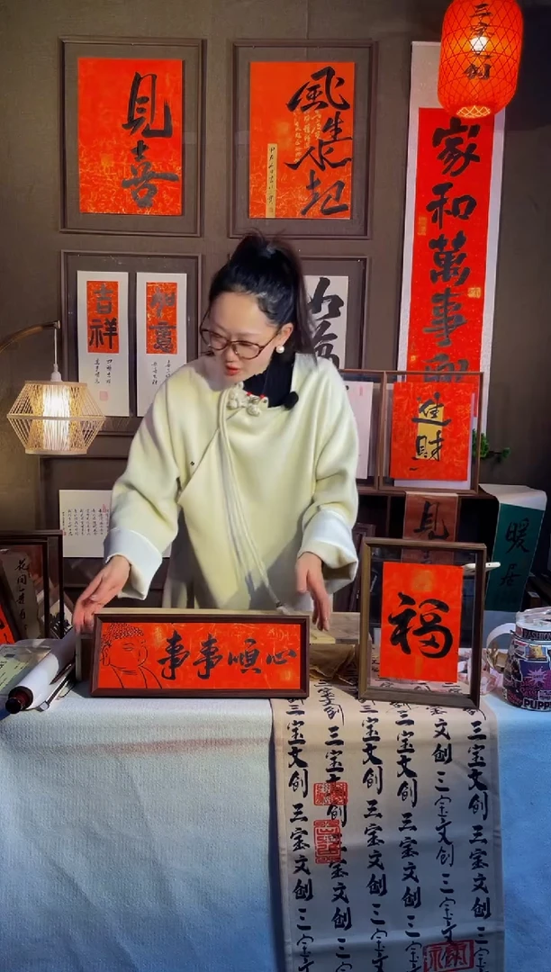【闪购商品】书法【事事顺心】手写手绘福利43*15