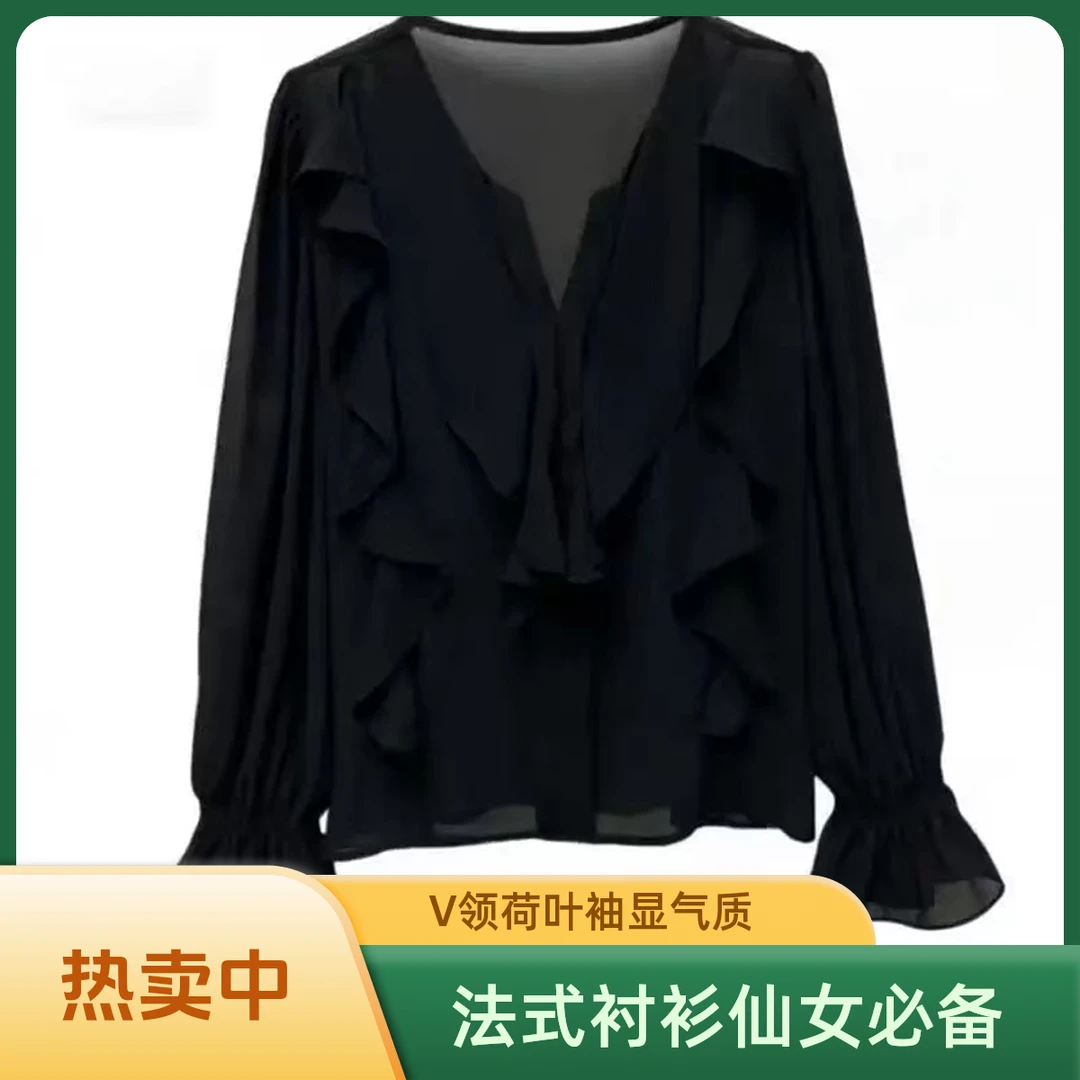 法式超仙V领荷叶边长袖衬衫女春秋新款气质显瘦百搭薄款雪纺上衣