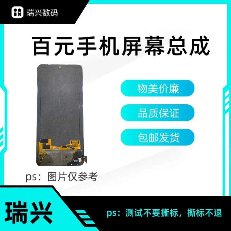 9新 Huawei/华为 华为手机屏幕总成