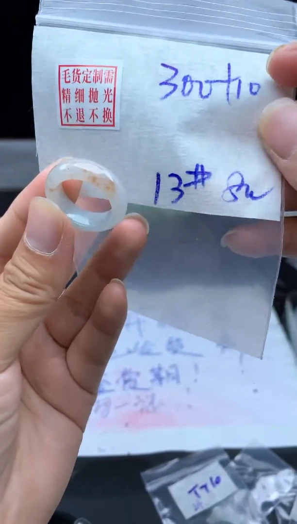 定制翡翠未镶嵌毛货需精细抛光戒圈 13#