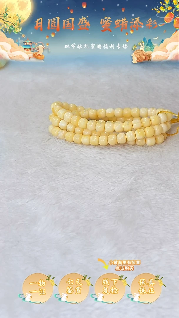 裸石蜜蜡未镶嵌郑俄料微瑕8MM