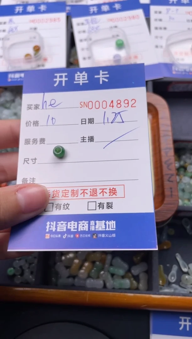 【闪购商品】翡翠颈饰未镶嵌00004892