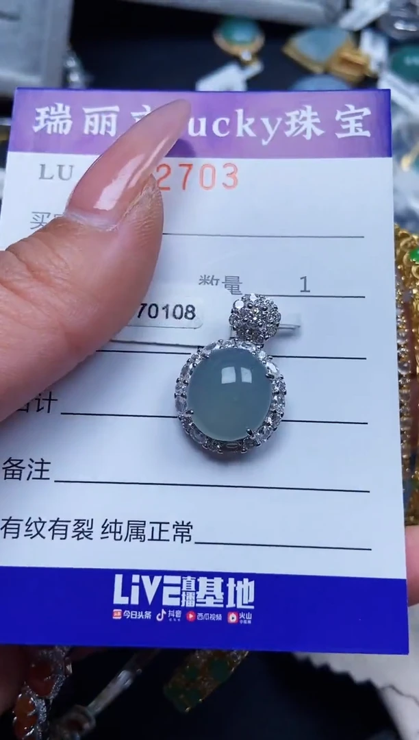 【闪购商品】翡翠颈饰银S925镶嵌2703